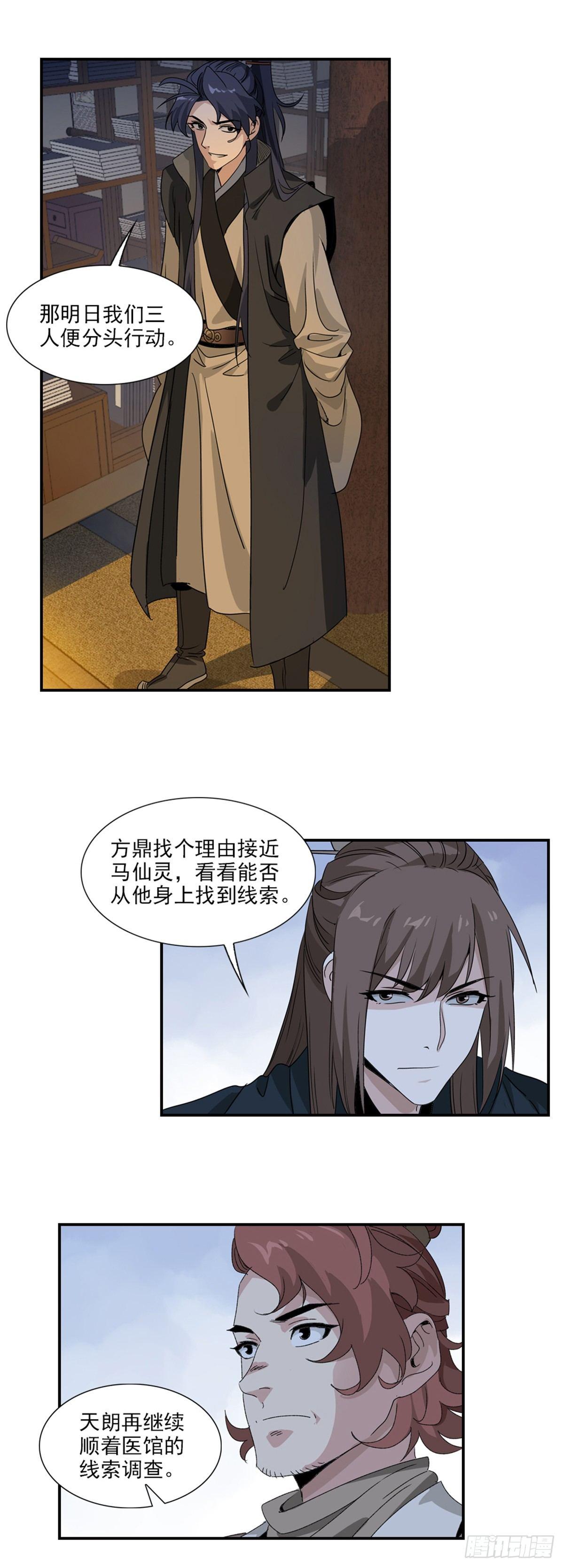 32-第33话
