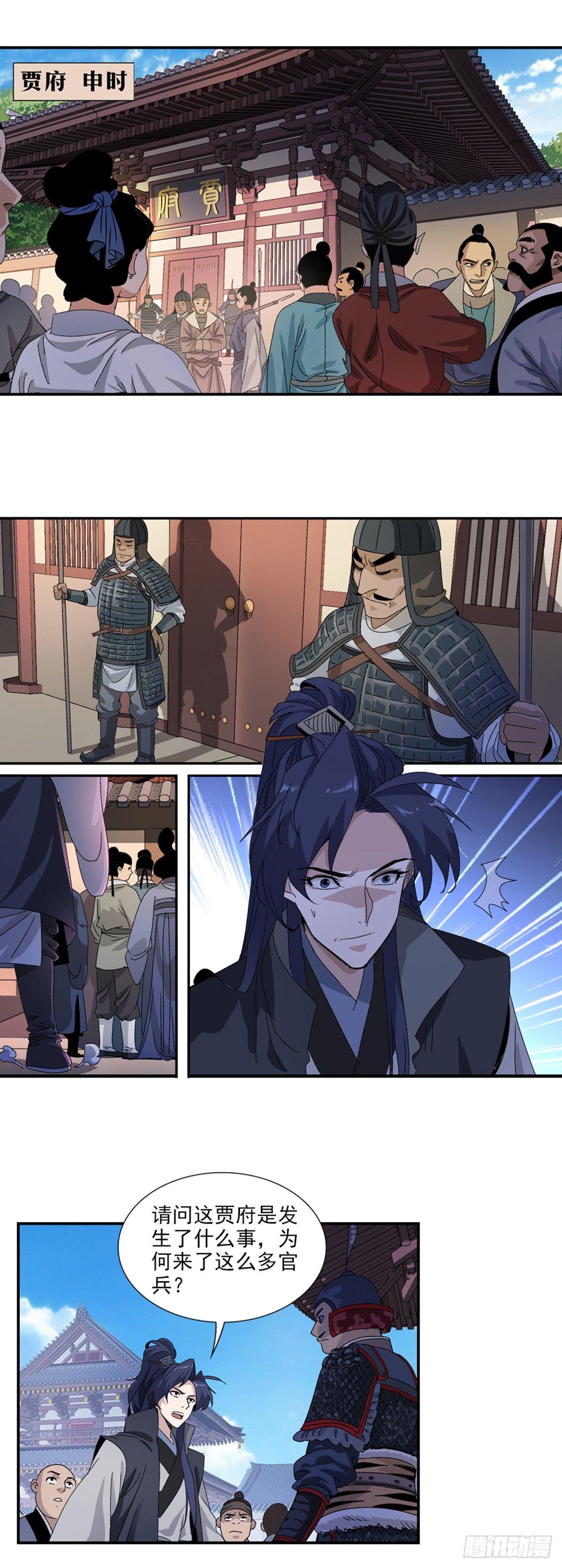 32-第33话