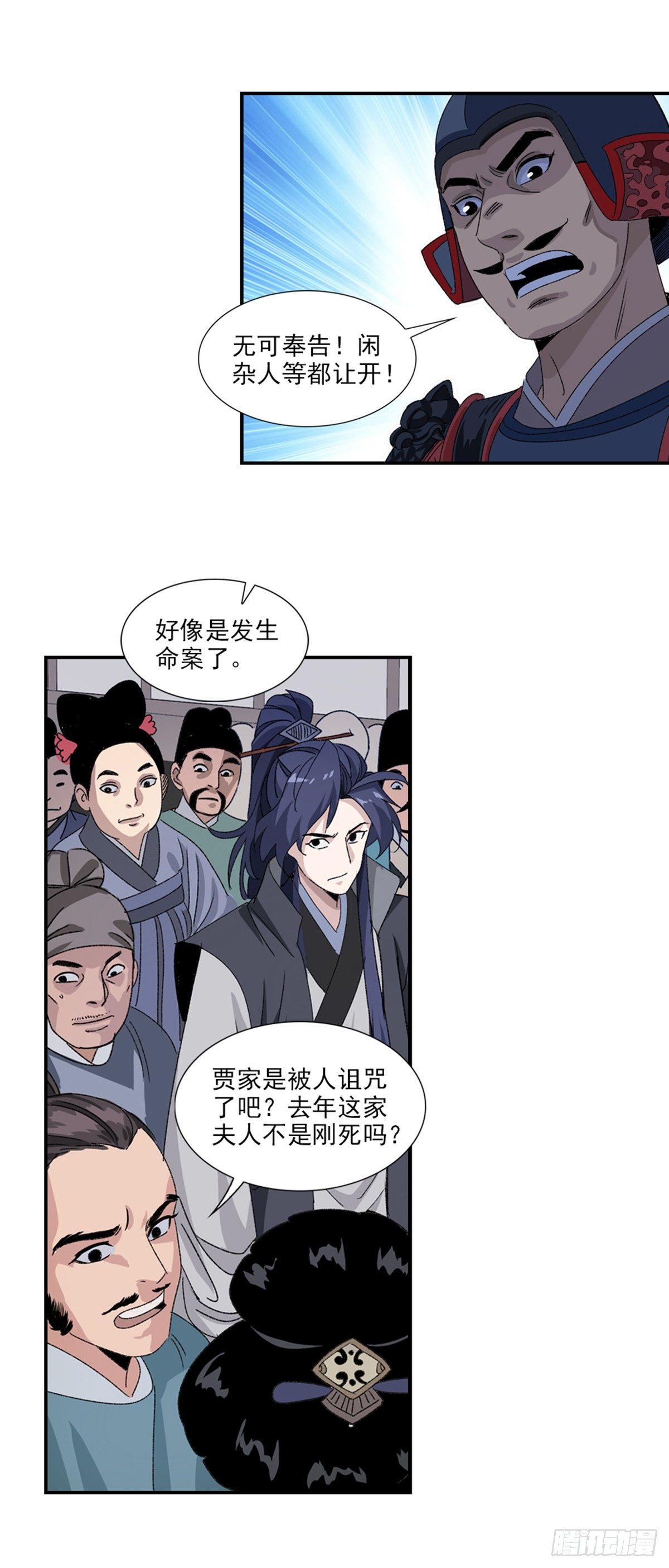 32-第33话