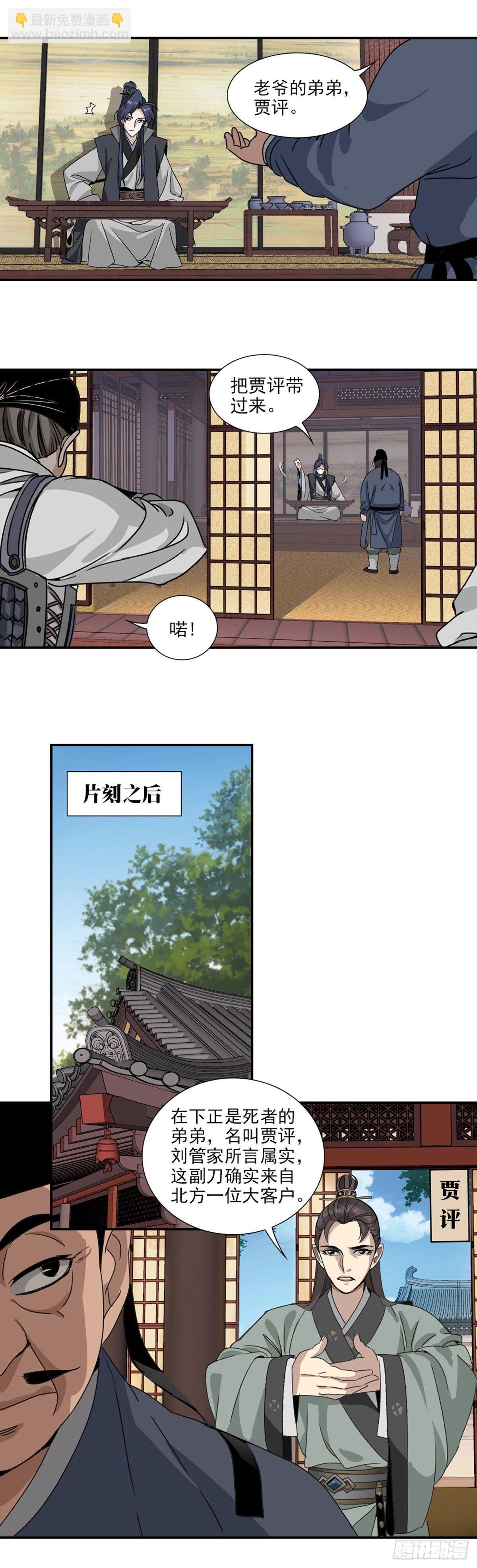 34-第35话