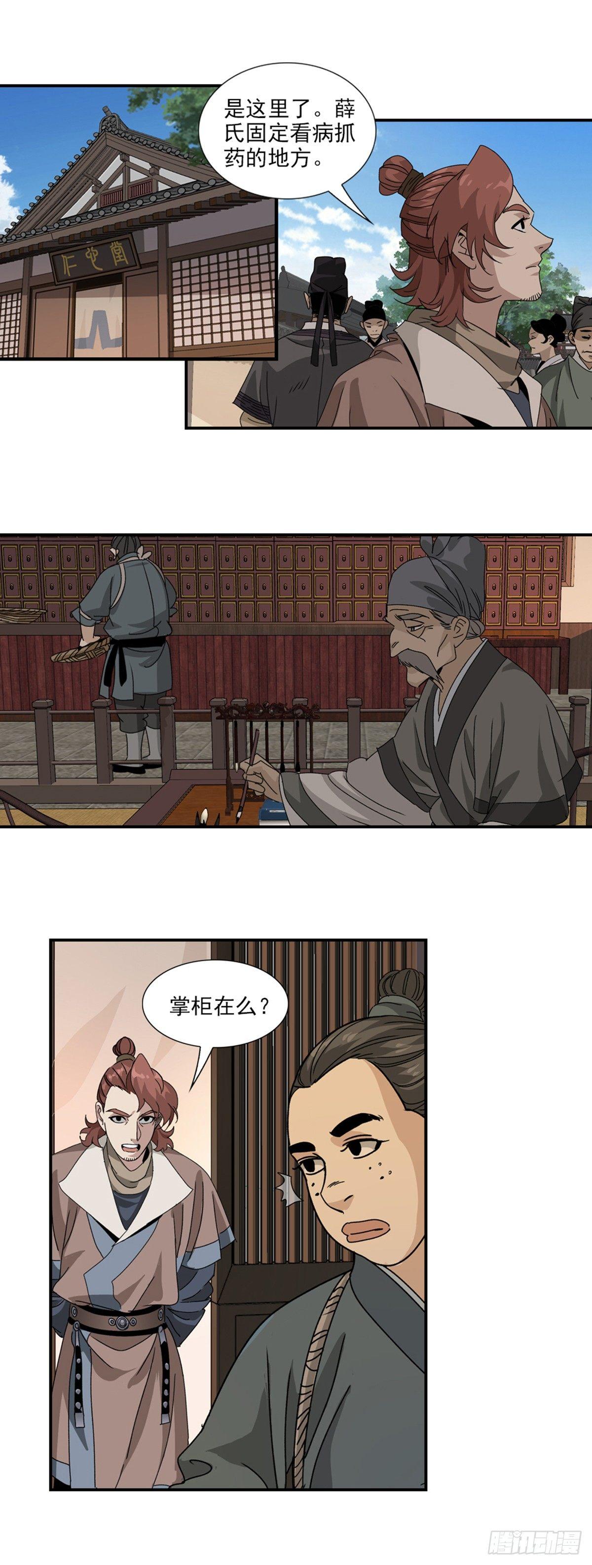 34-第35话