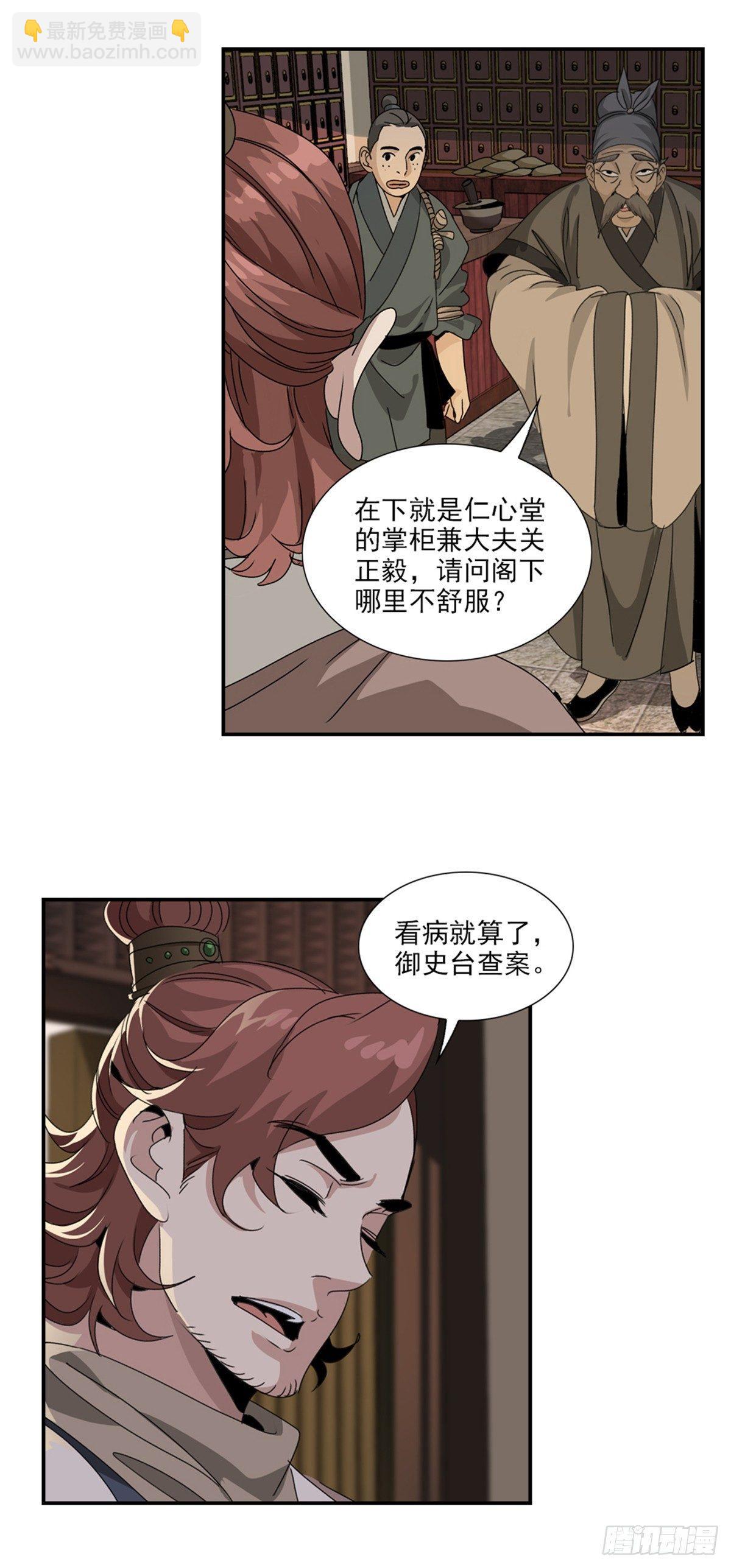 34-第35话