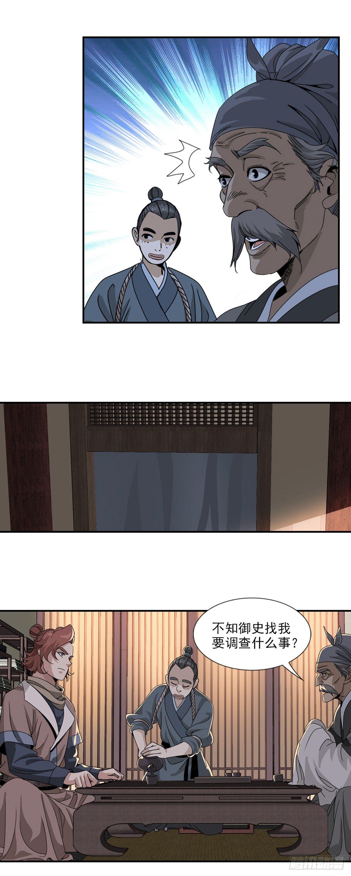 34-第35话