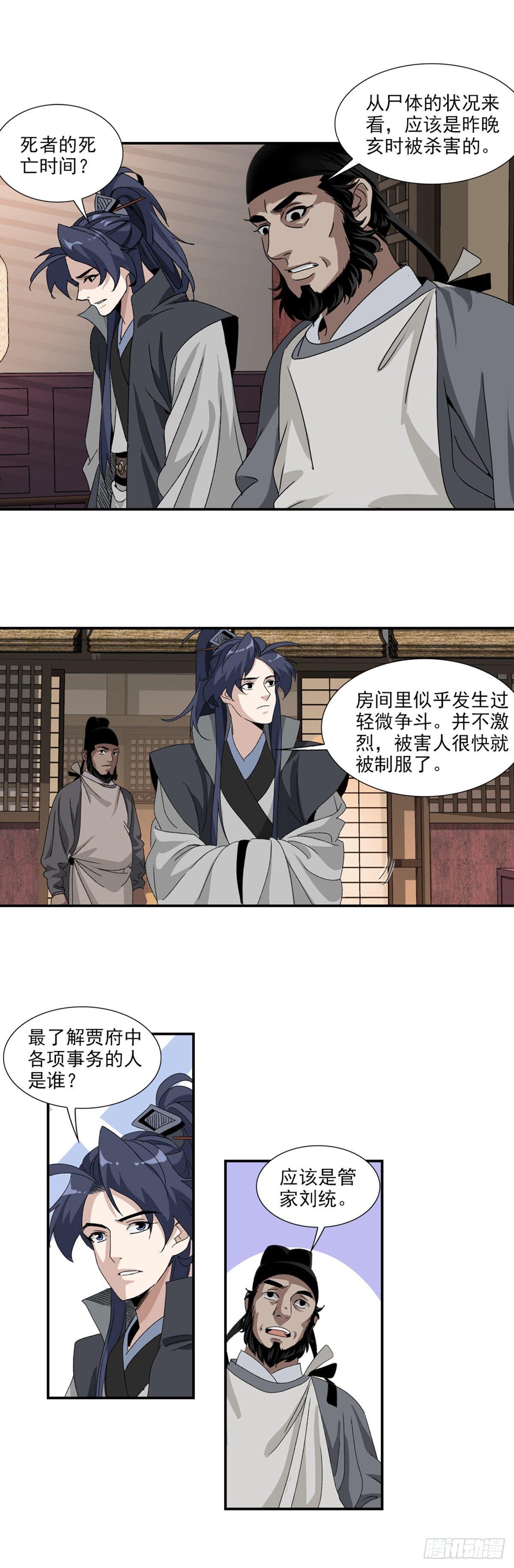 34-第35话