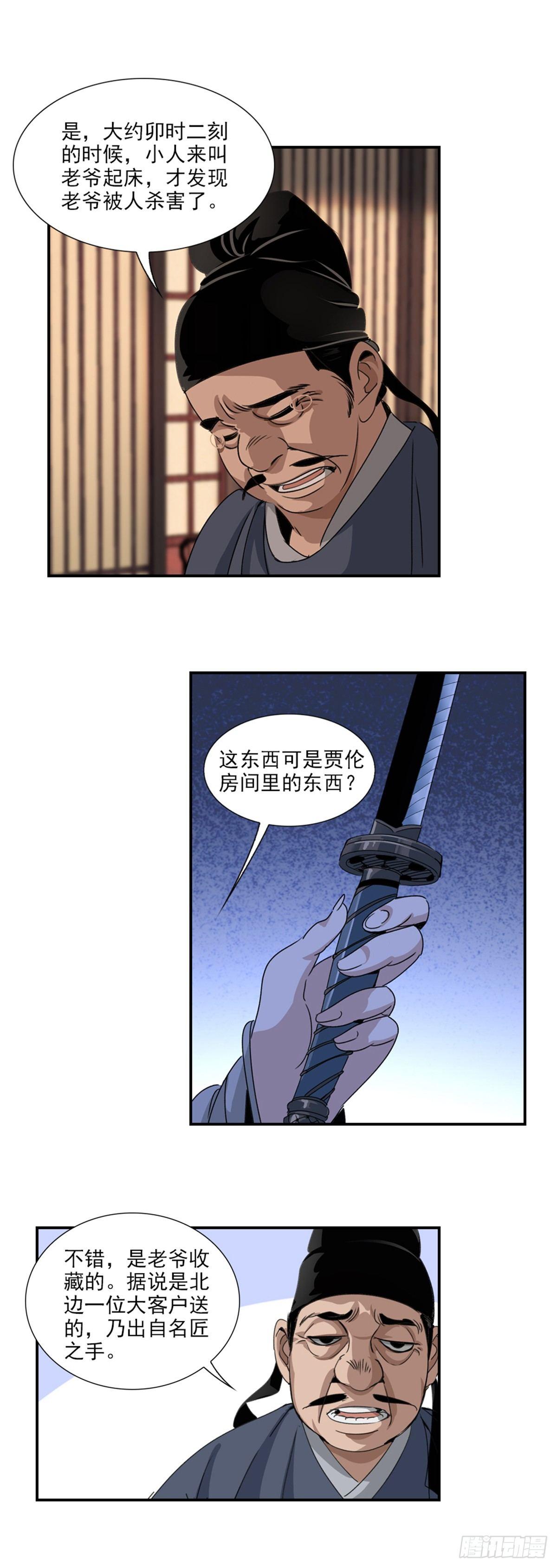 34-第35话