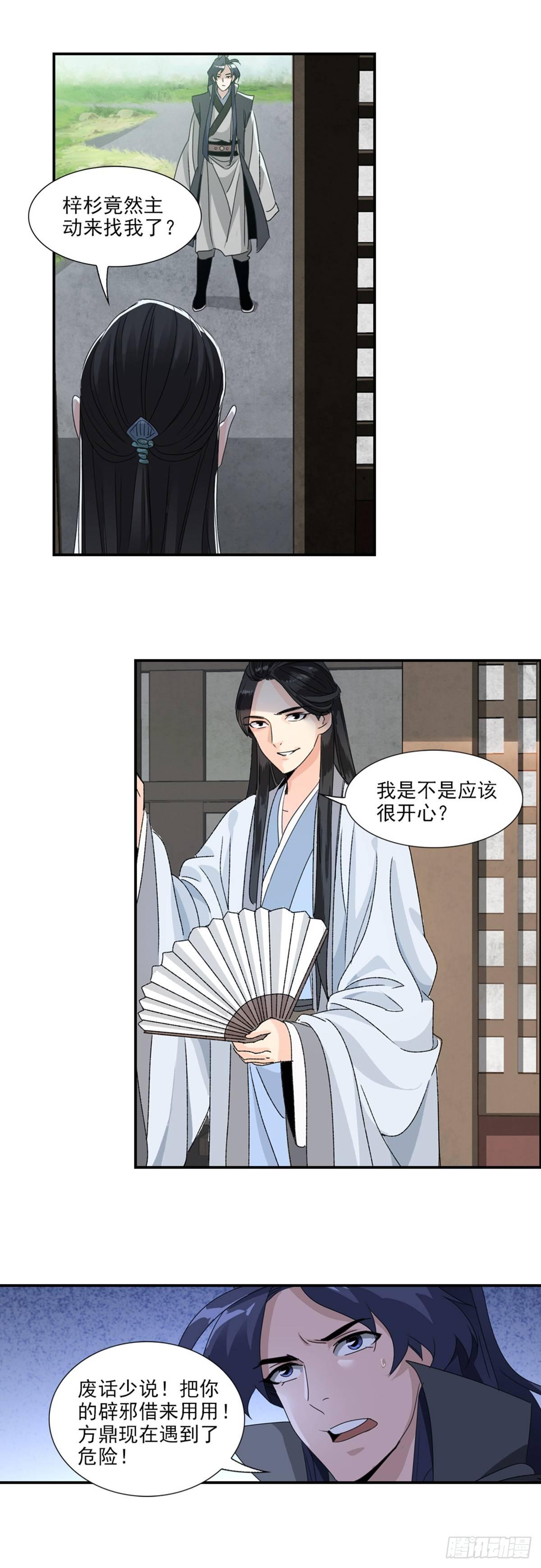36-第37话