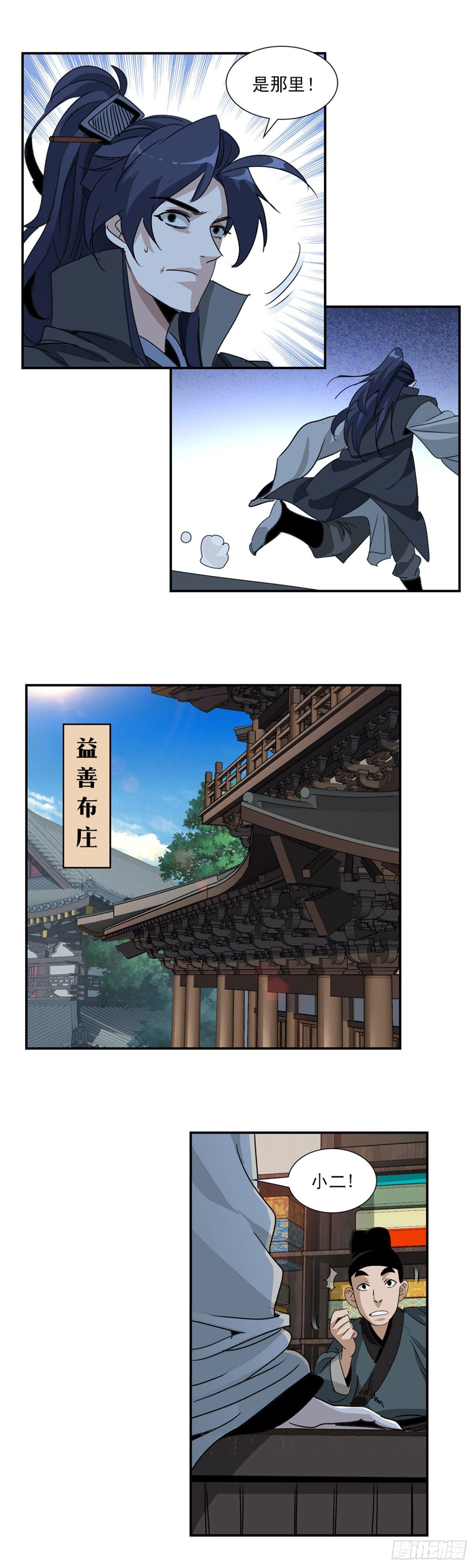 36-第37话