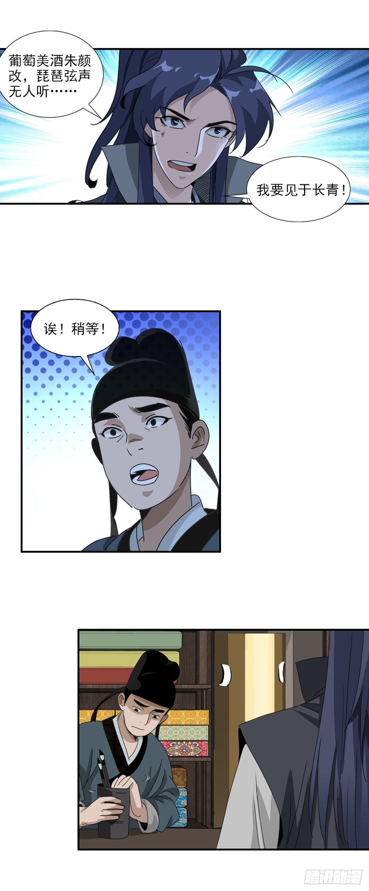 36-第37话