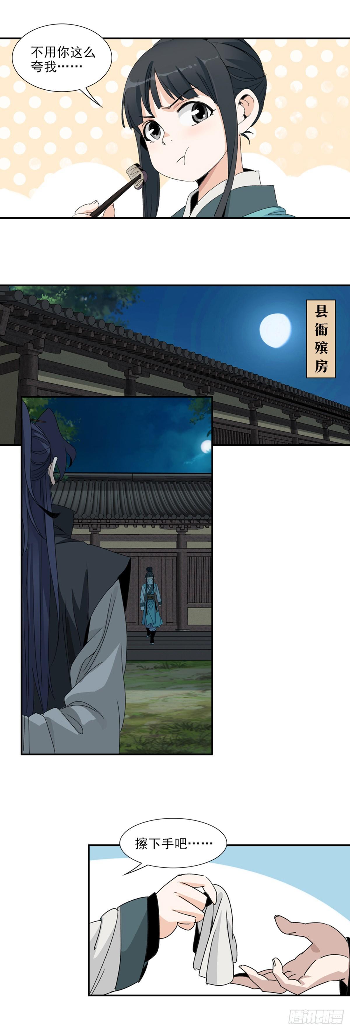 38-第39话