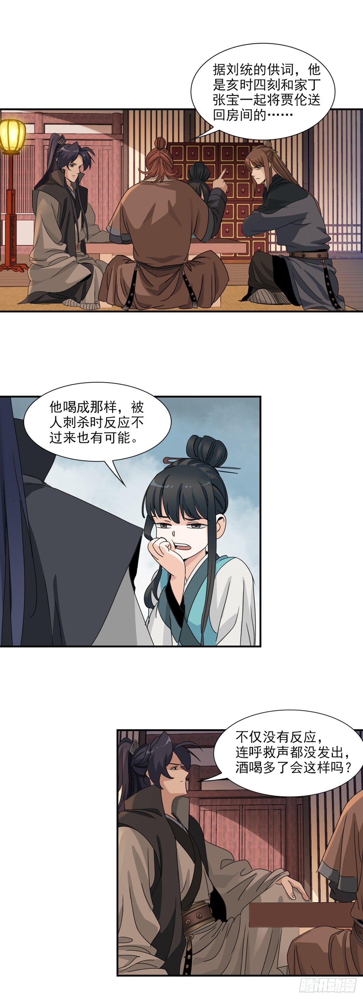38-第39话
