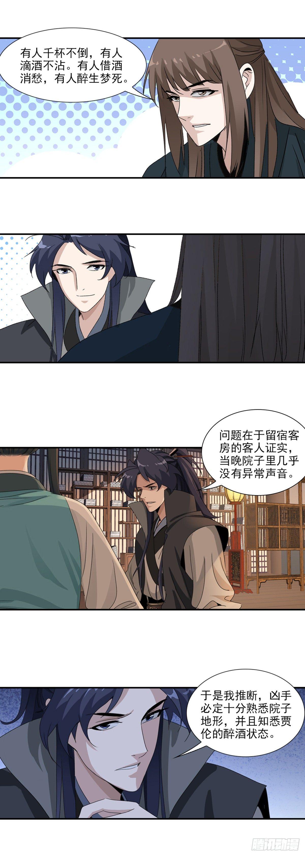 38-第39话