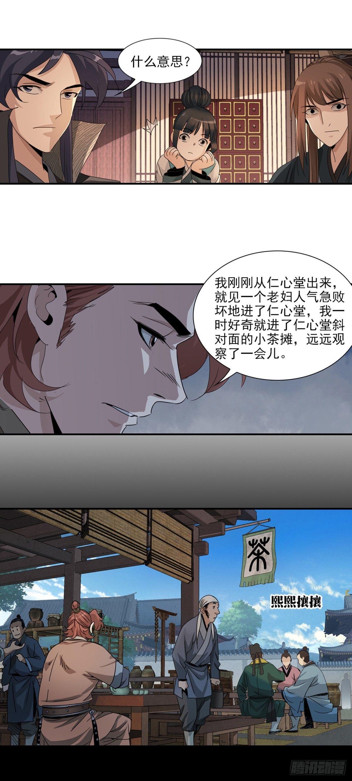 38-第39话