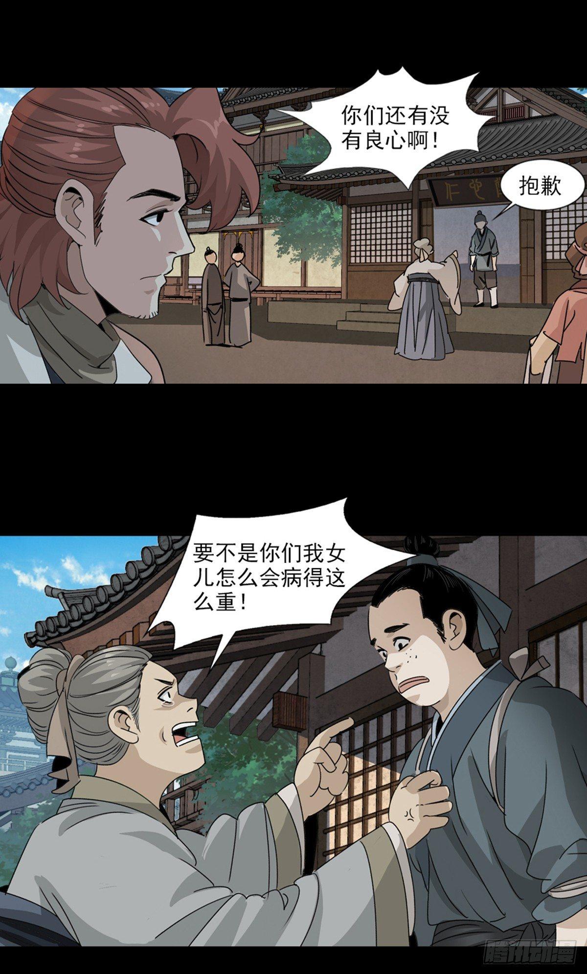38-第39话