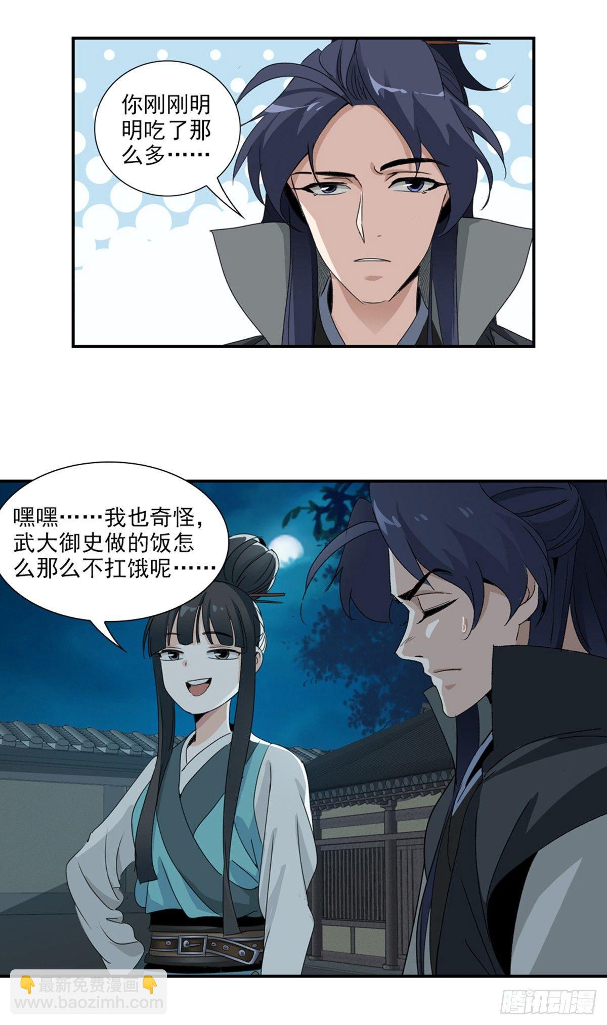 38-第39话