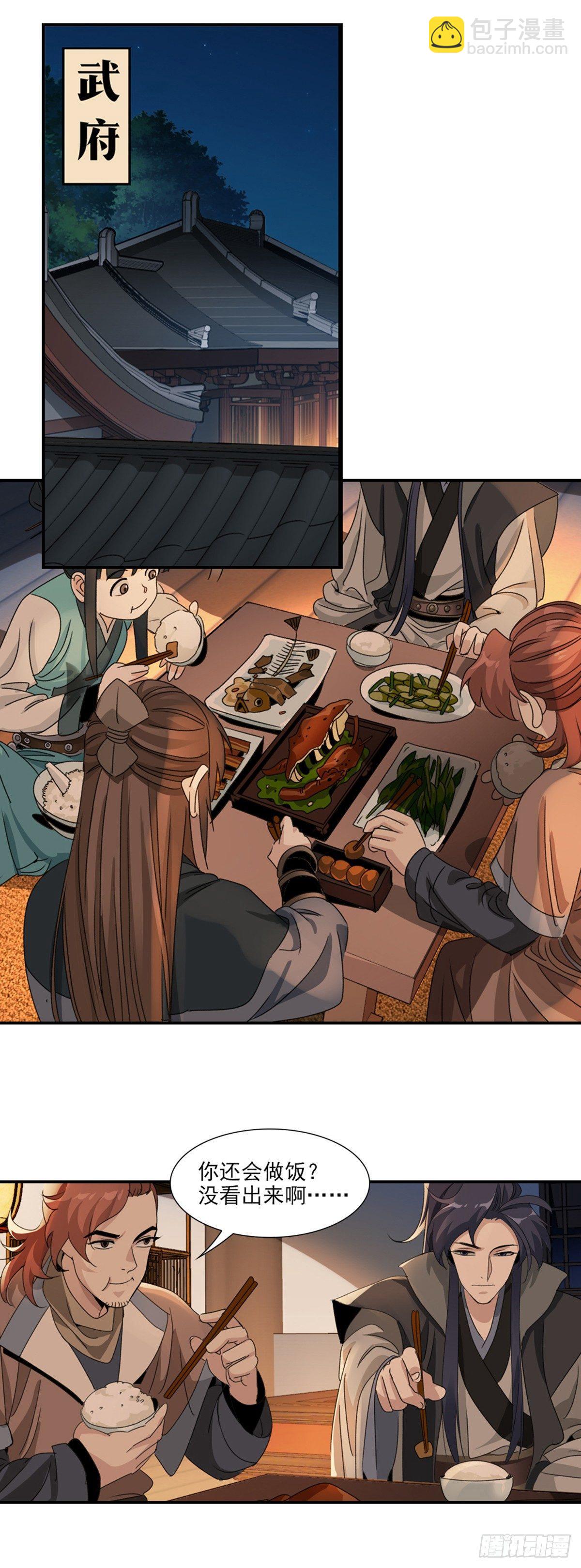 38-第39话