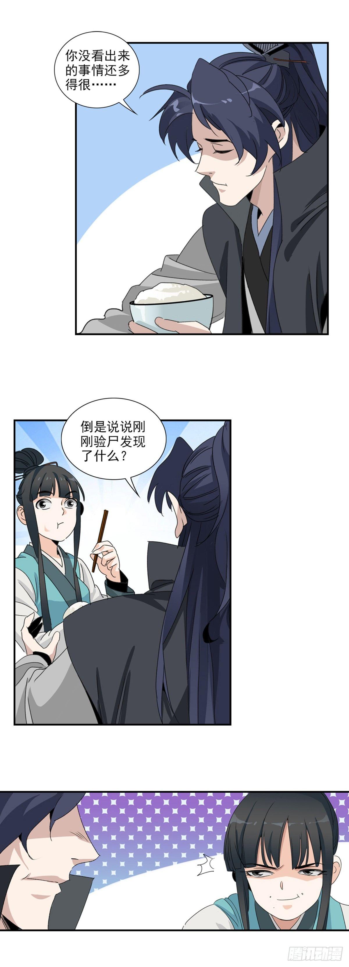 38-第39话