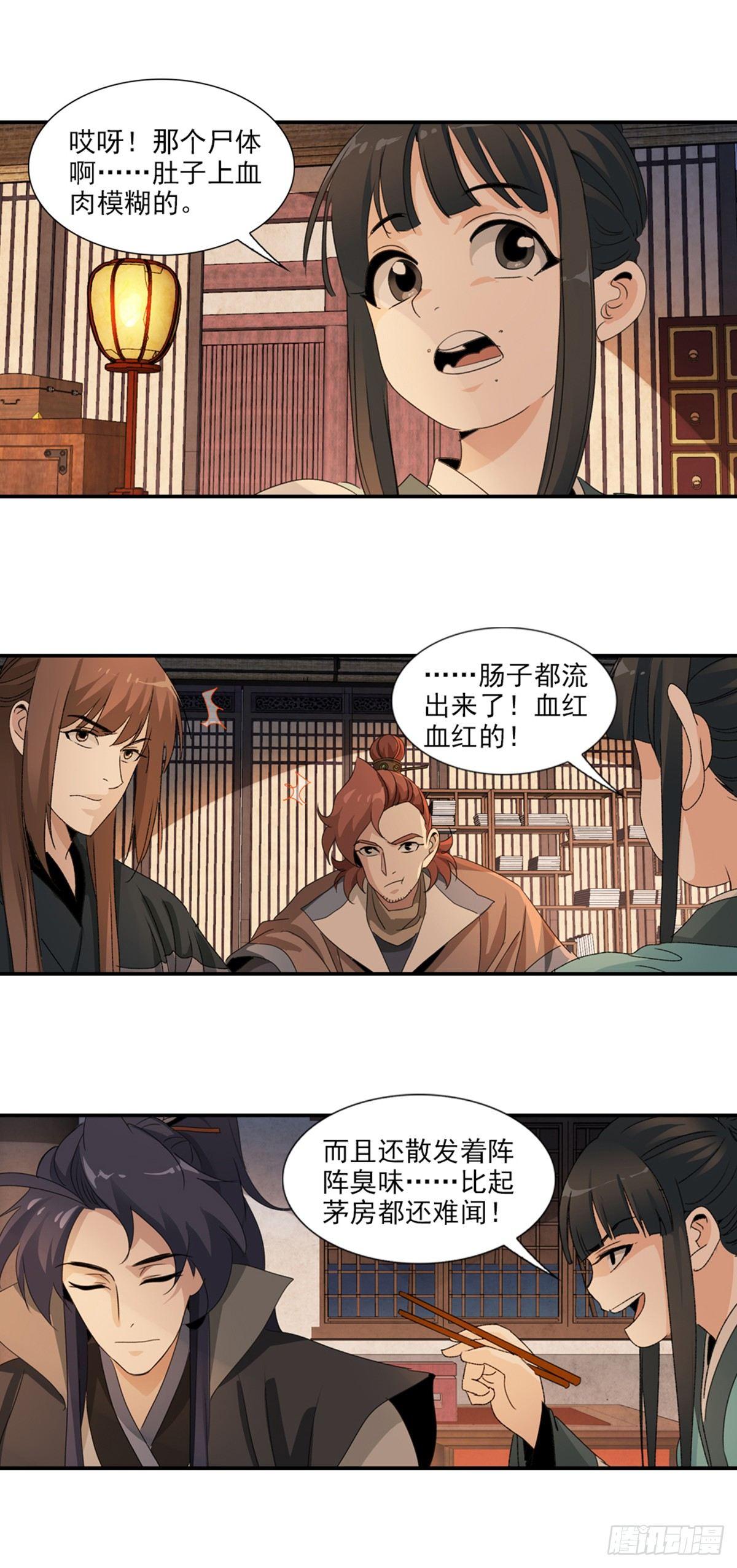 38-第39话