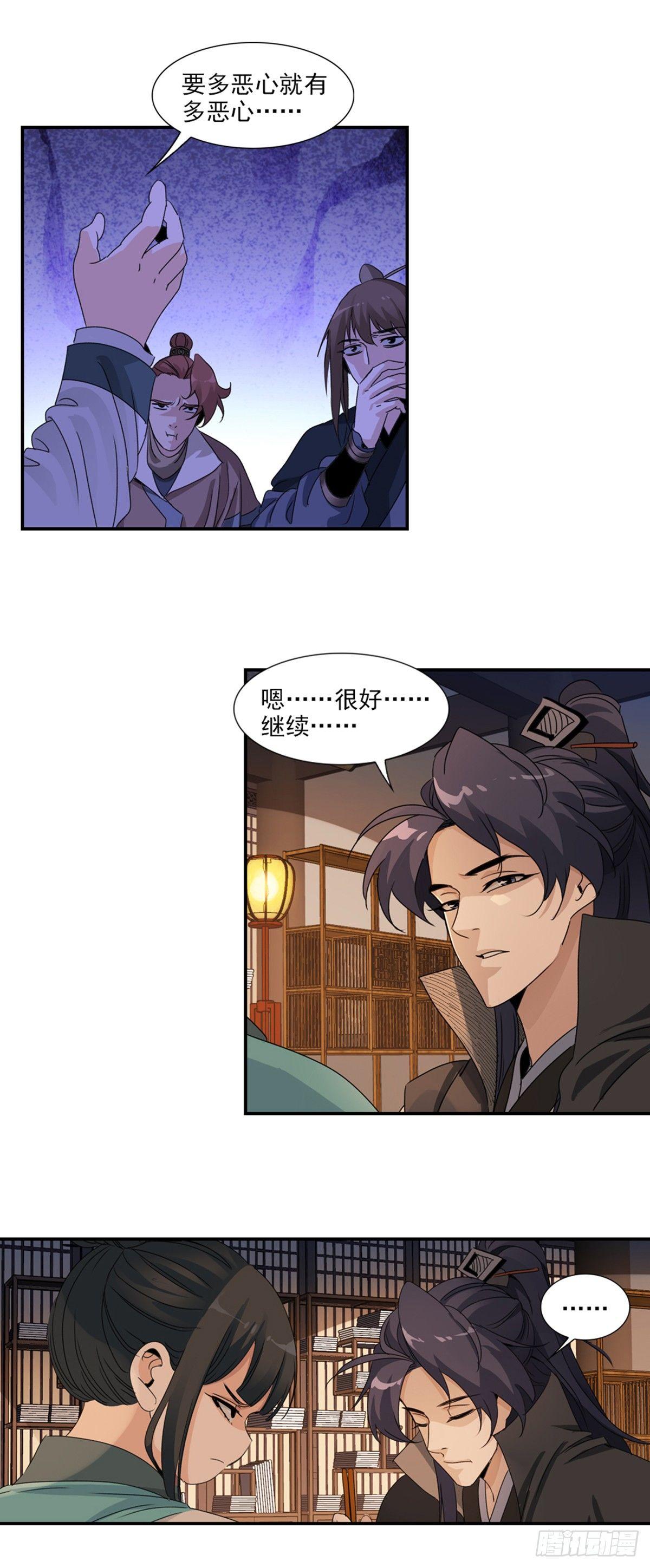 38-第39话