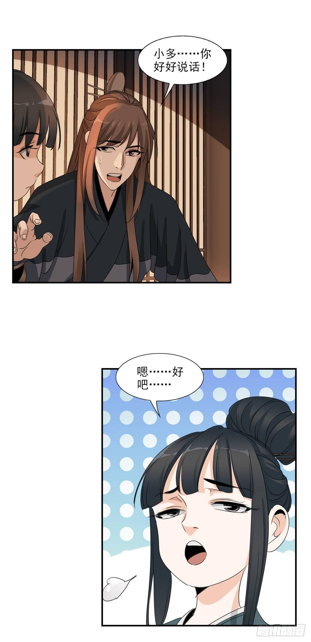 38-第39话