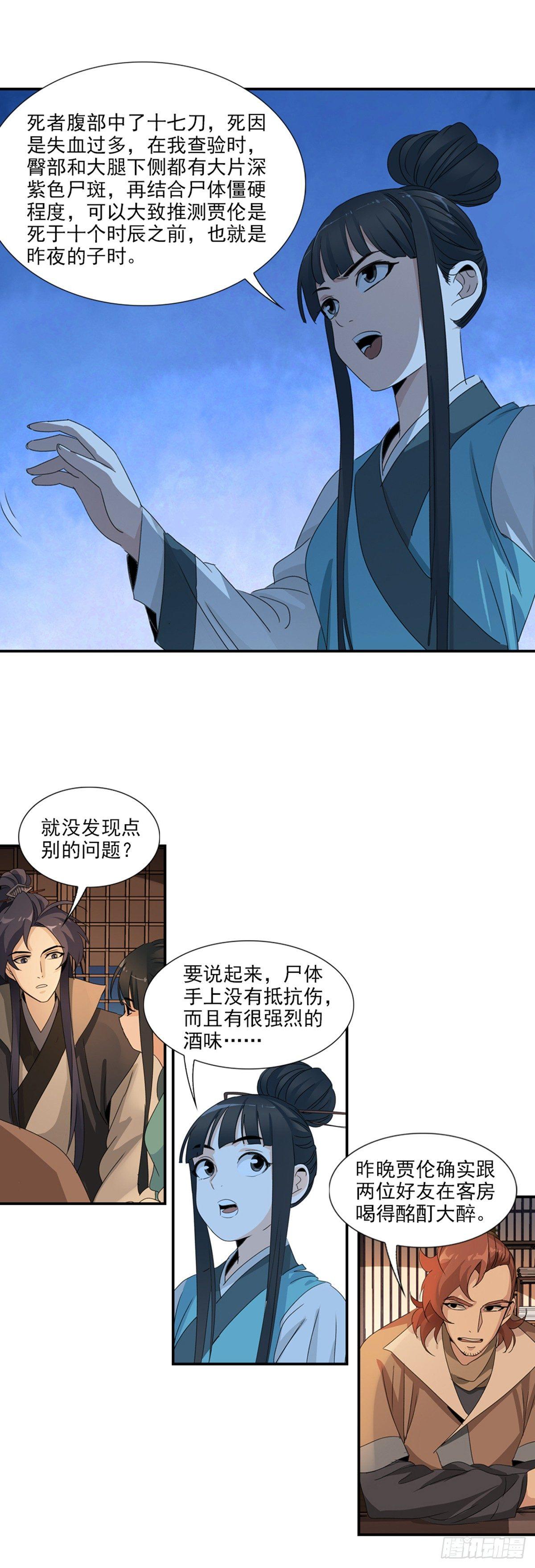 38-第39话