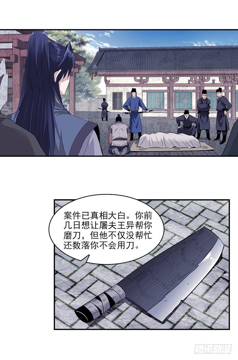 4-第5话