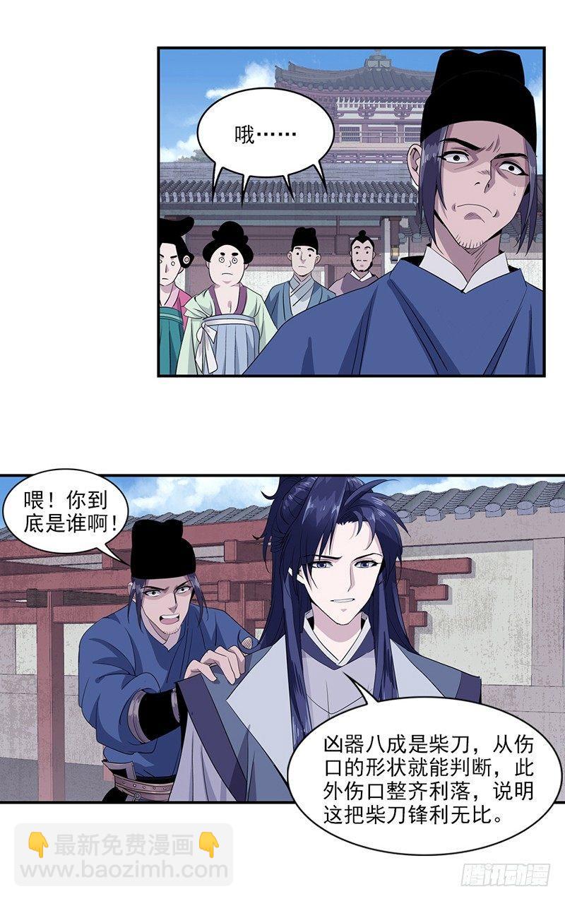 4-第5话