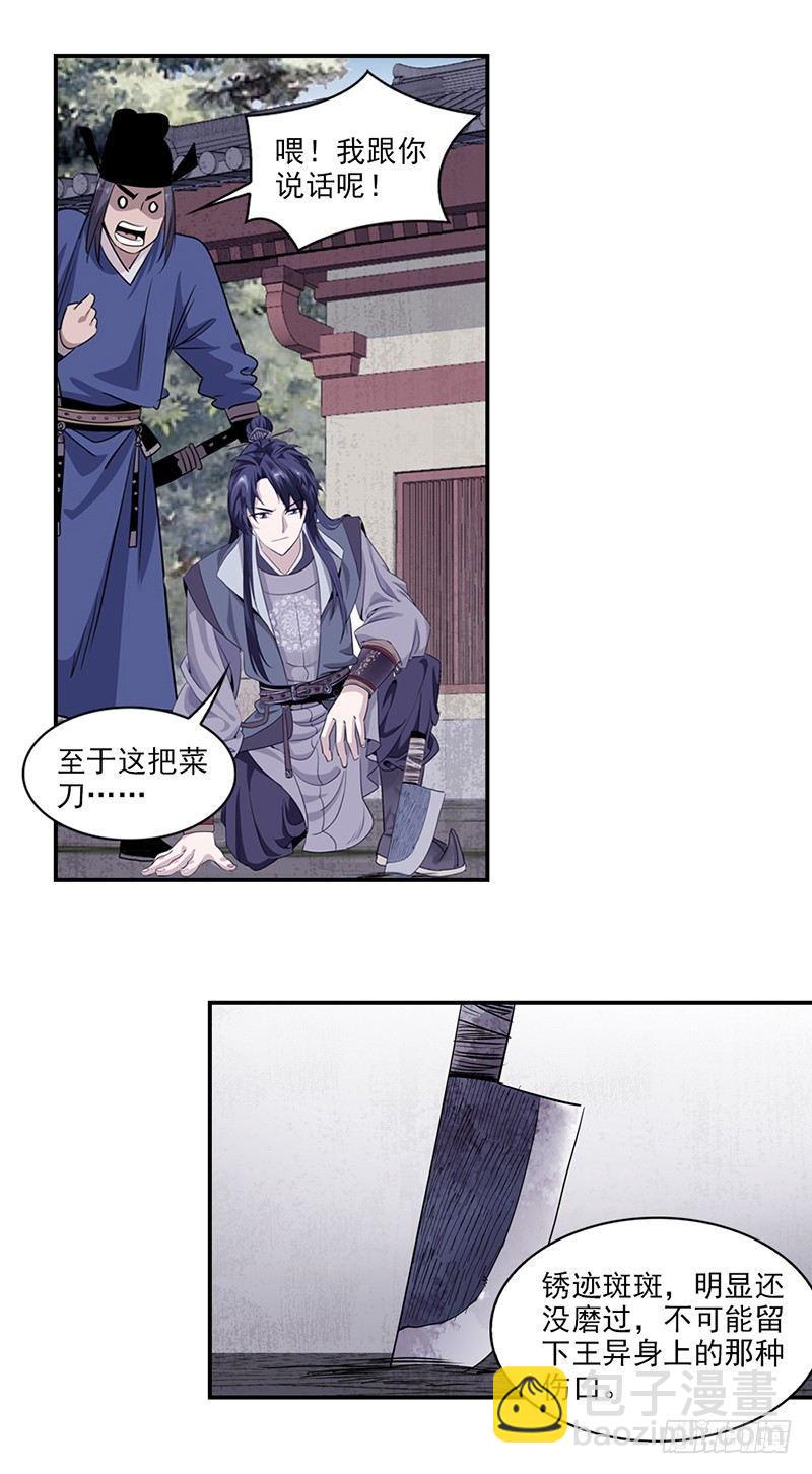 4-第5话