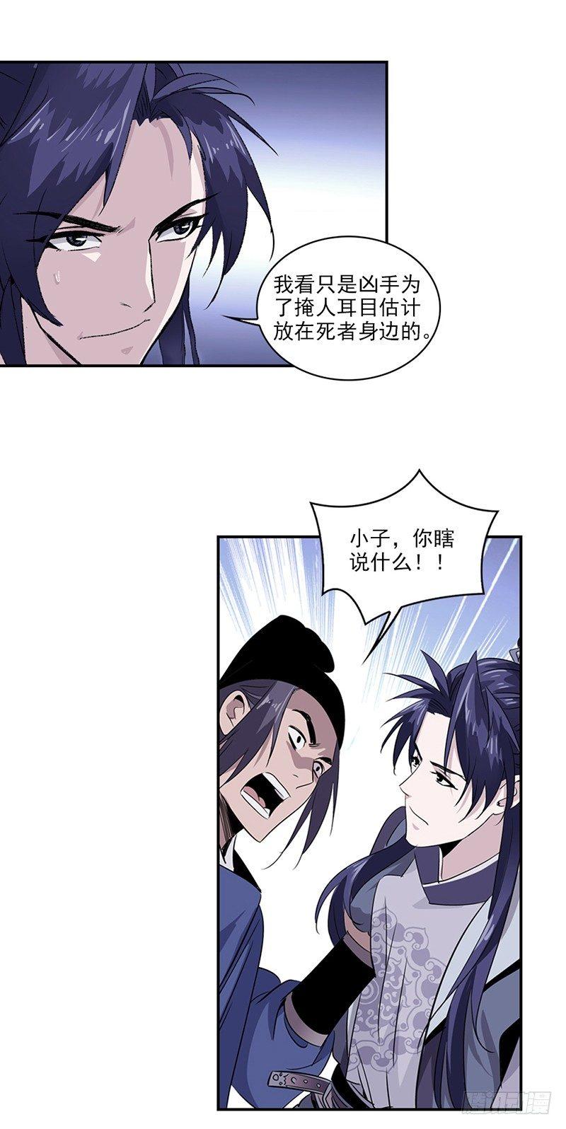 4-第5话