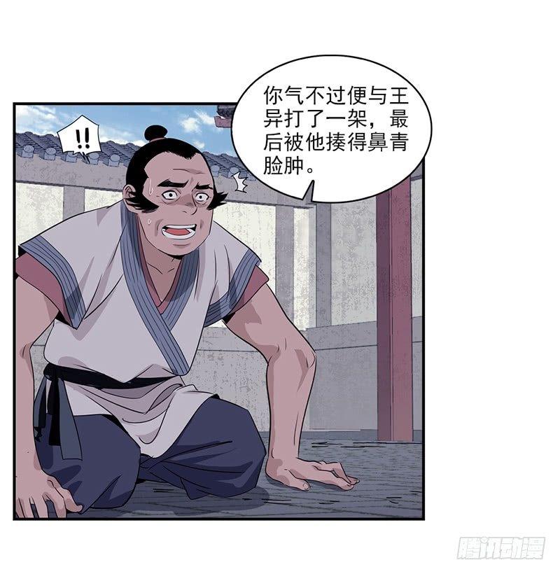 4-第5话