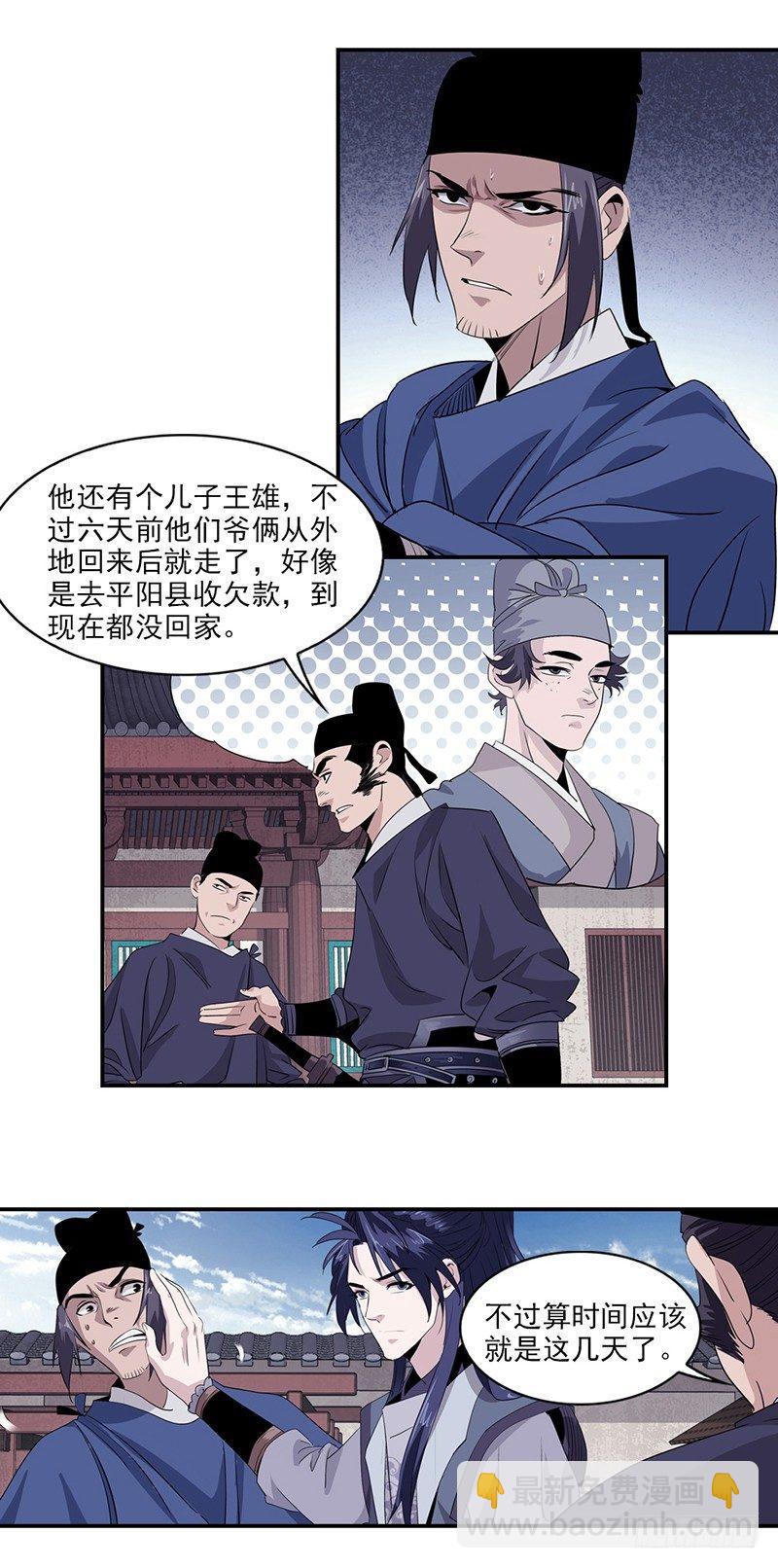 4-第5话