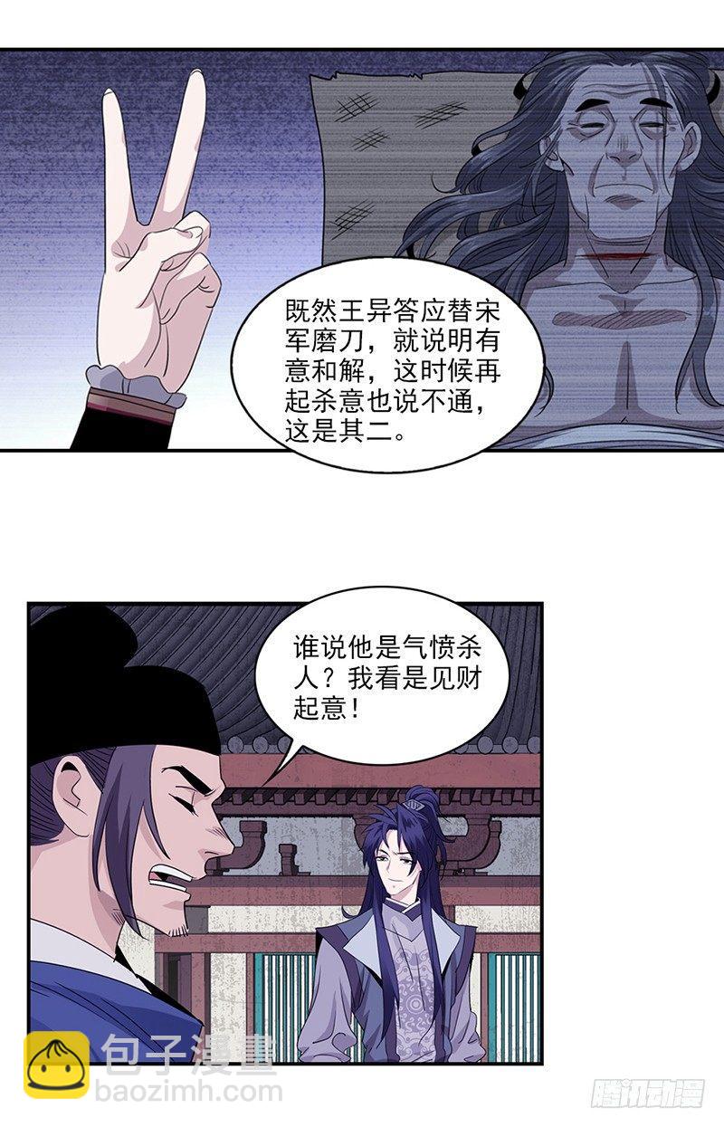 4-第5话