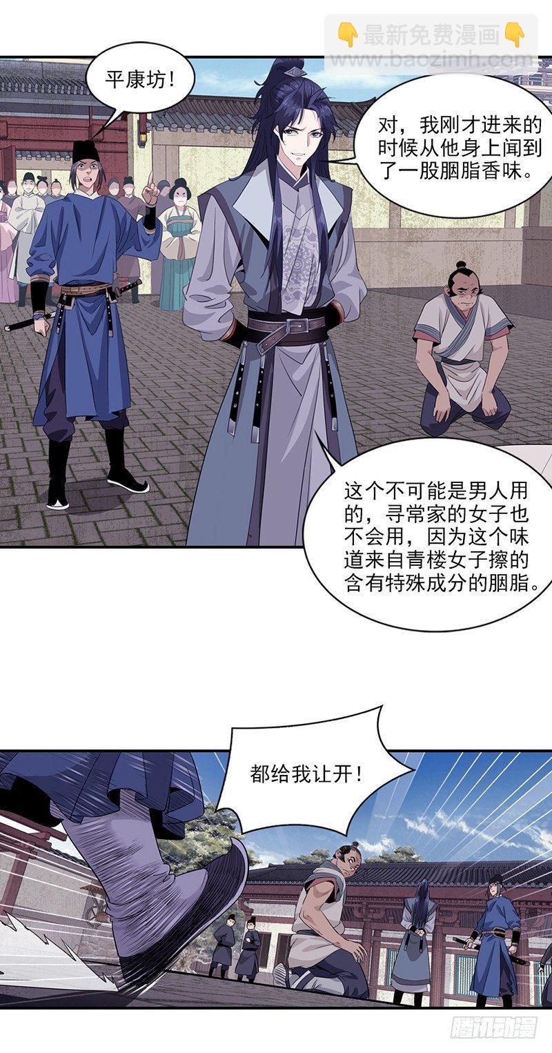 4-第5话