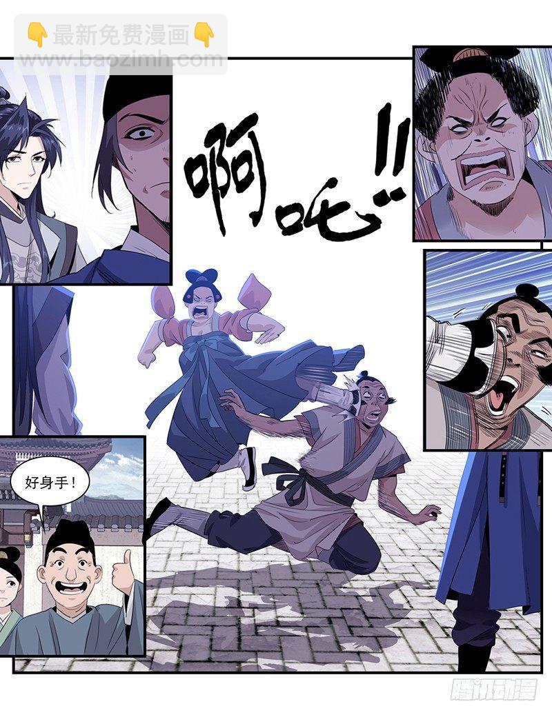 4-第5话