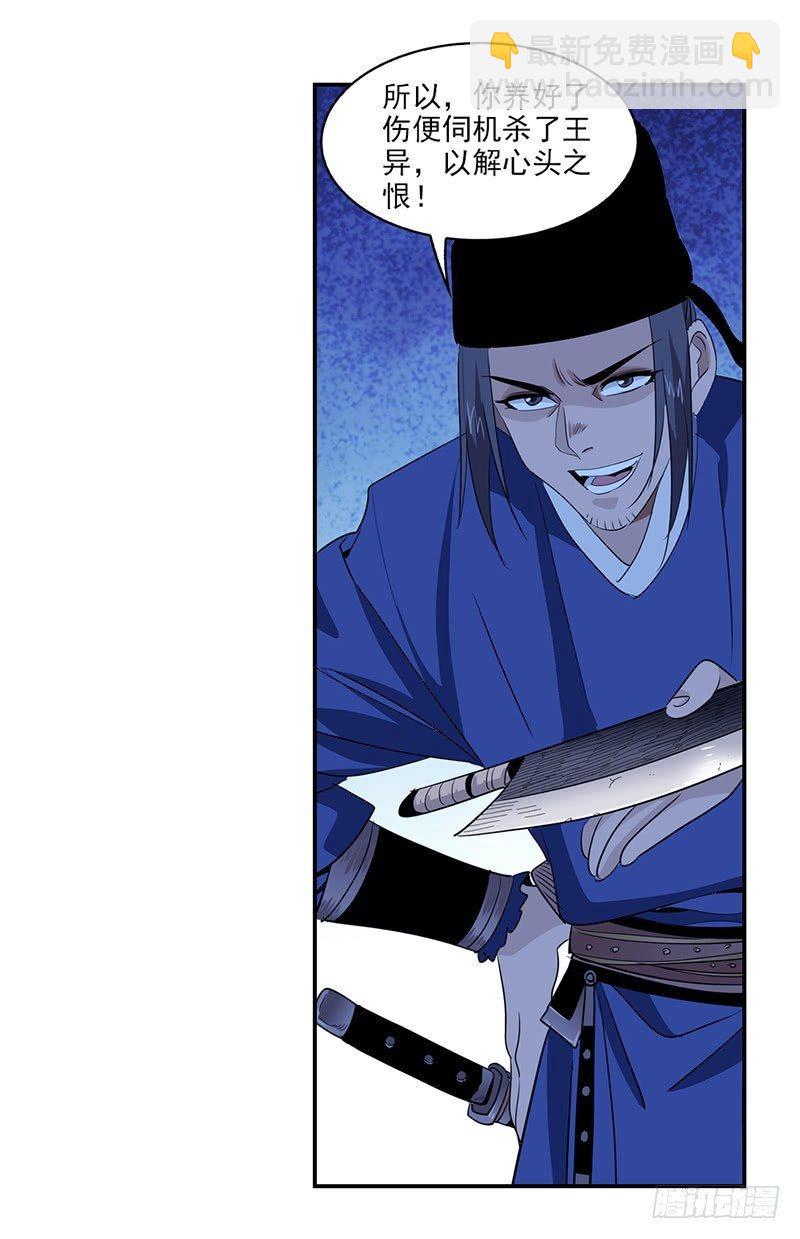 4-第5话