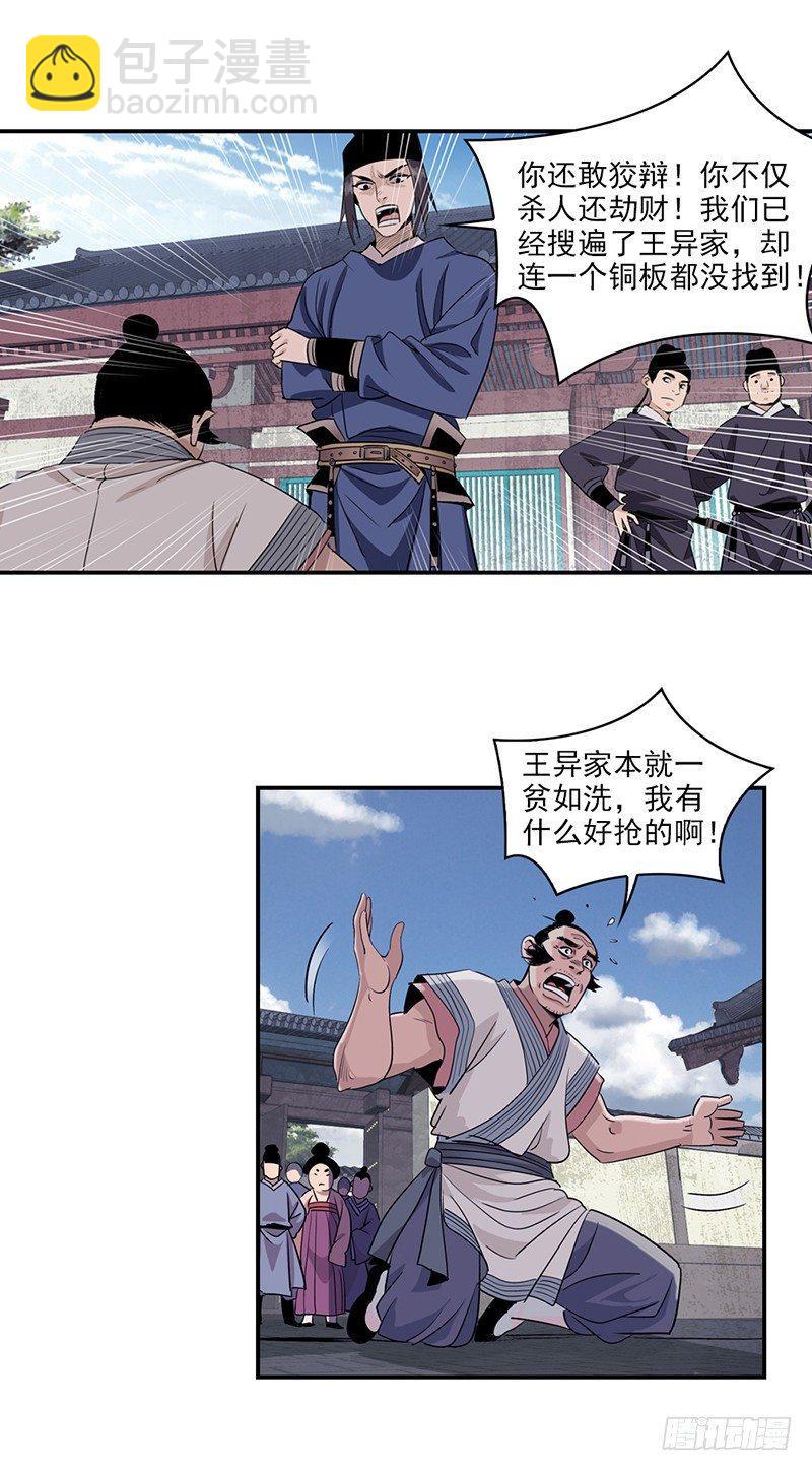 4-第5话