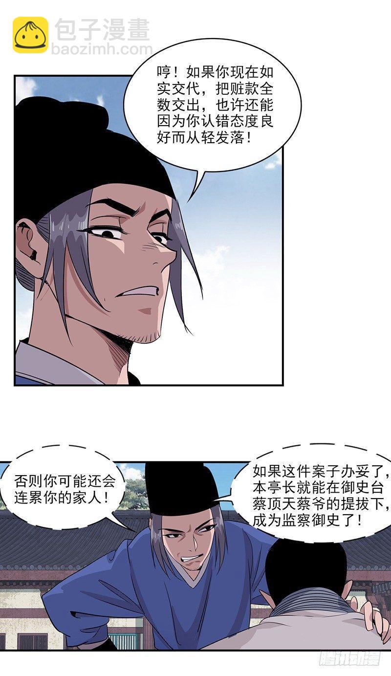 4-第5话