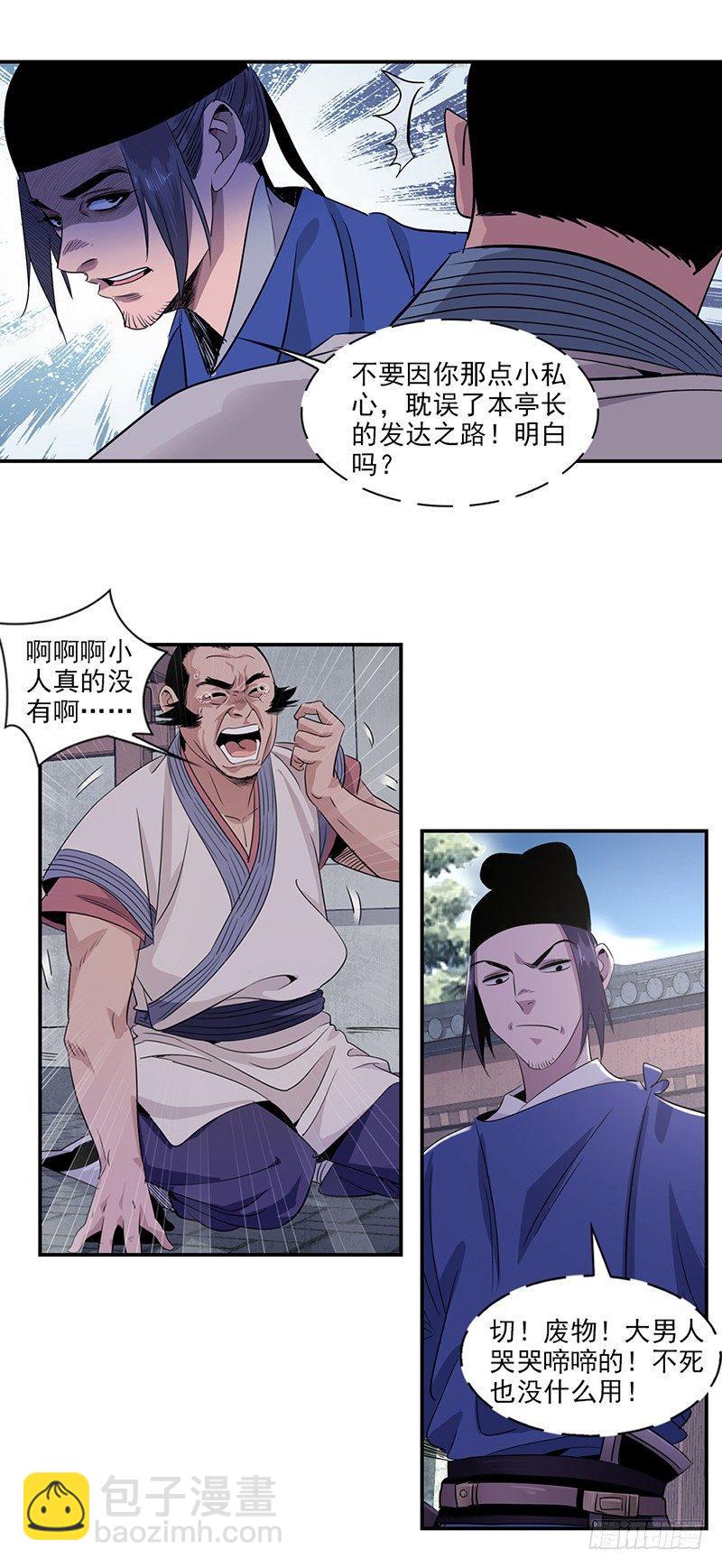 4-第5话