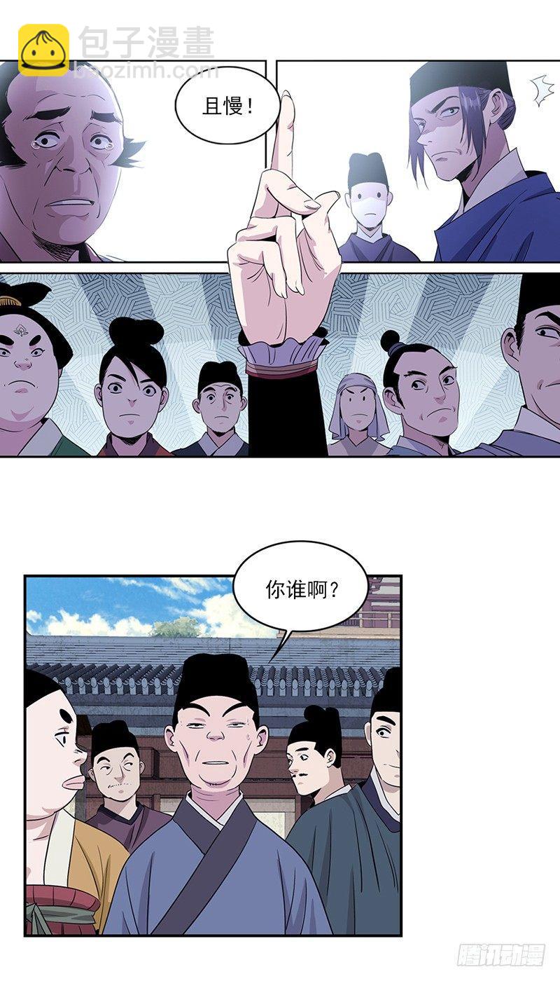 4-第5话