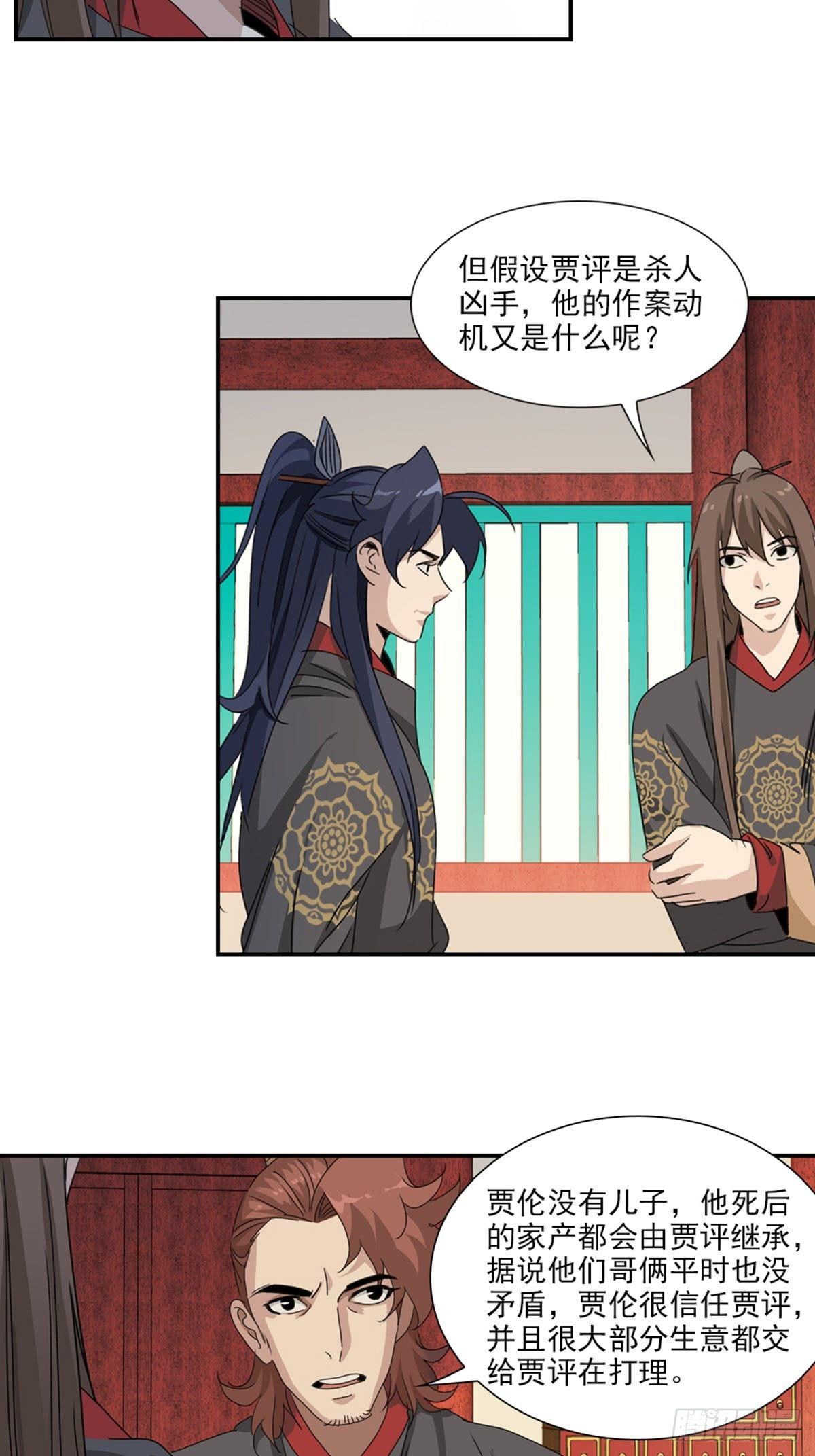 40-第41话