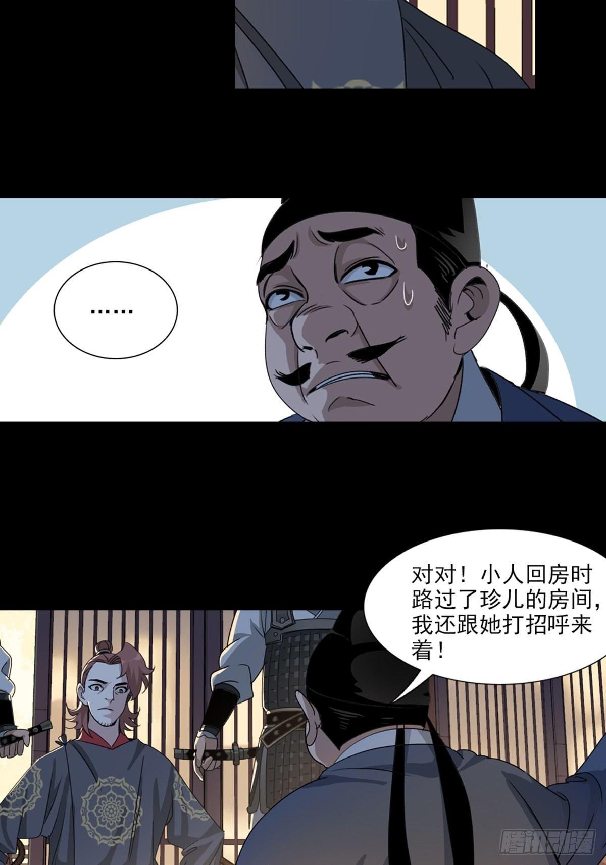 40-第41话