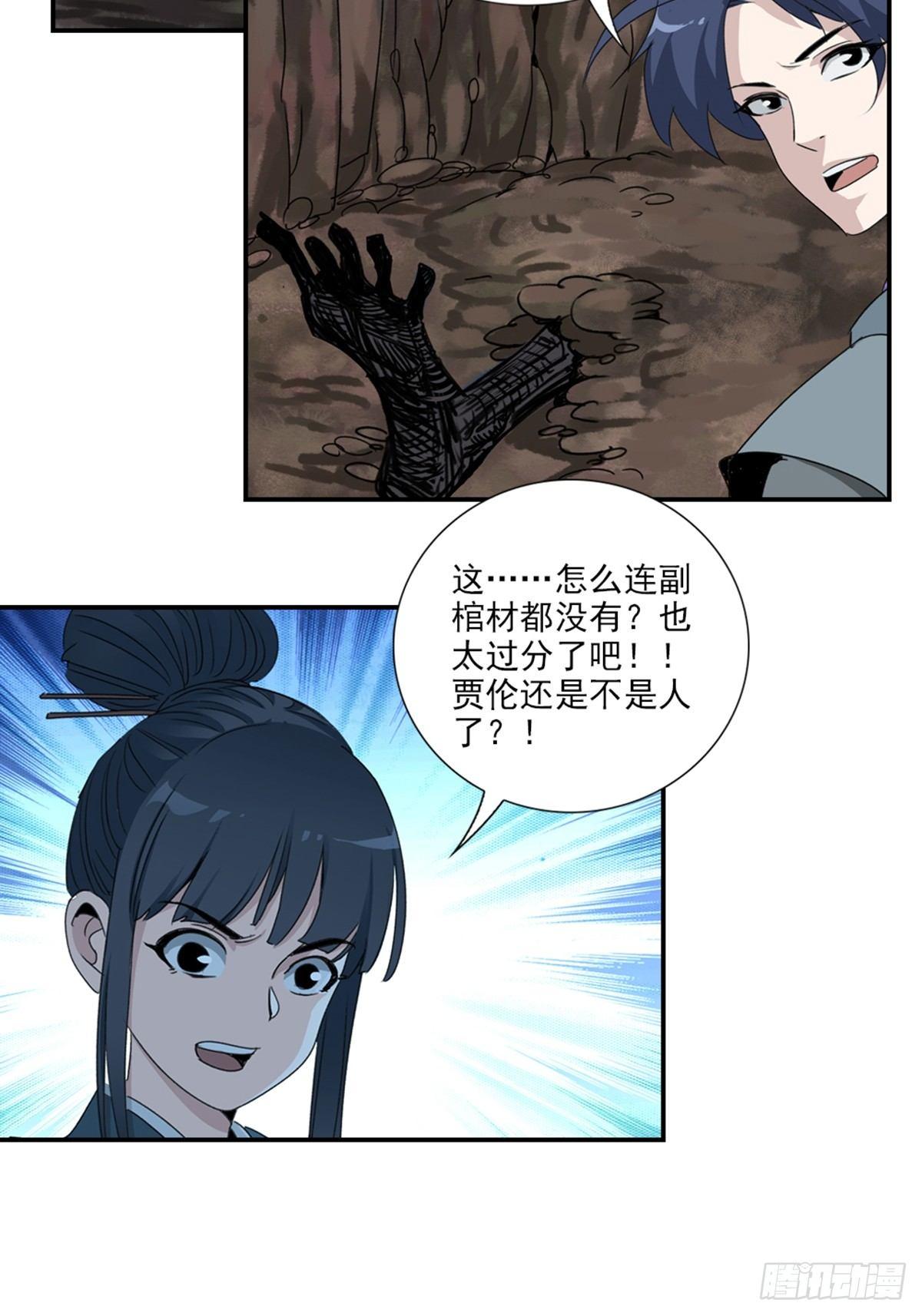 42-第43话