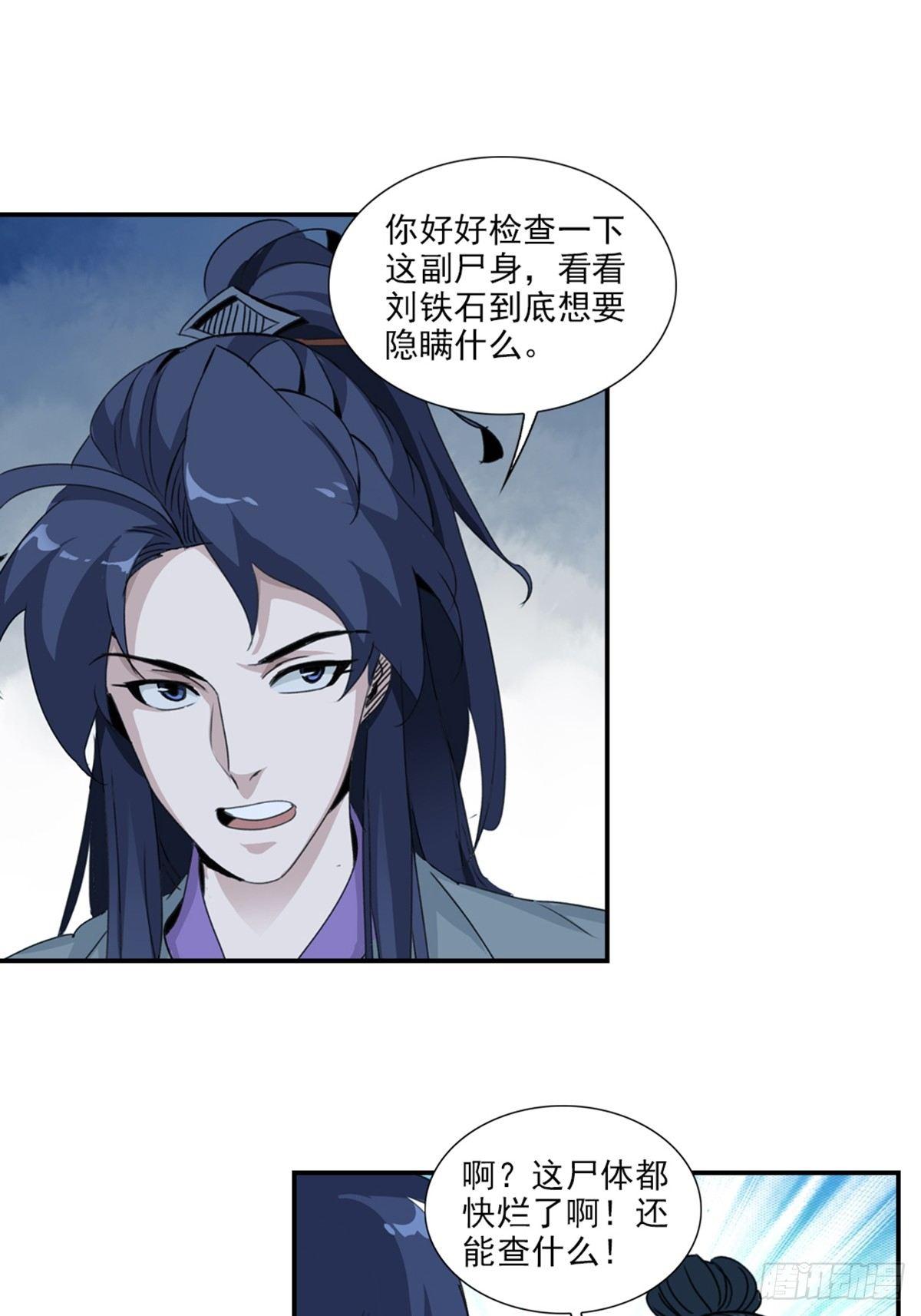 42-第43话