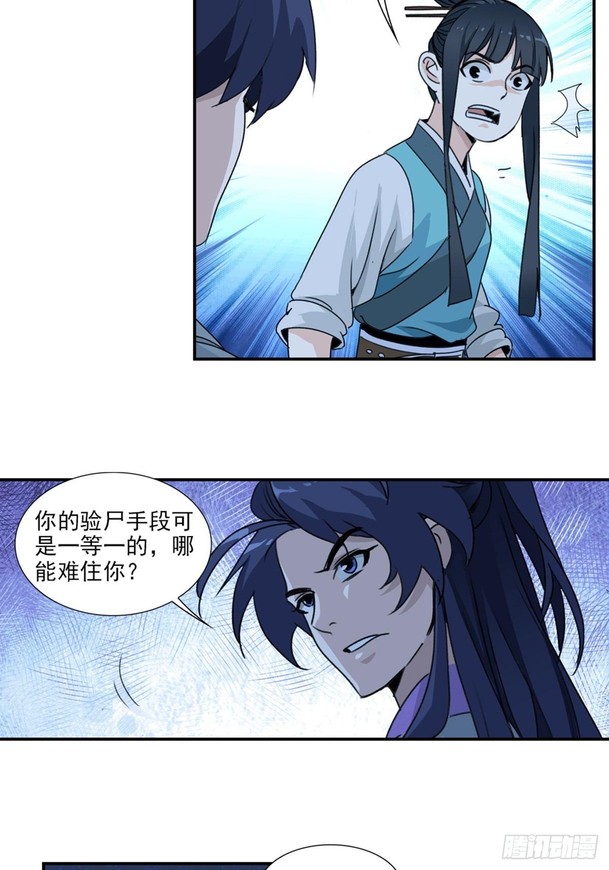42-第43话