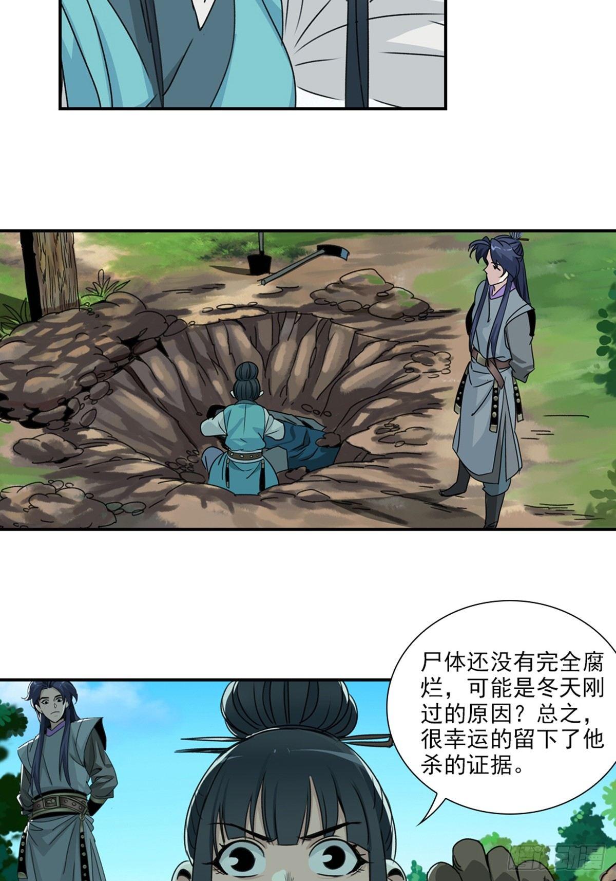 42-第43话