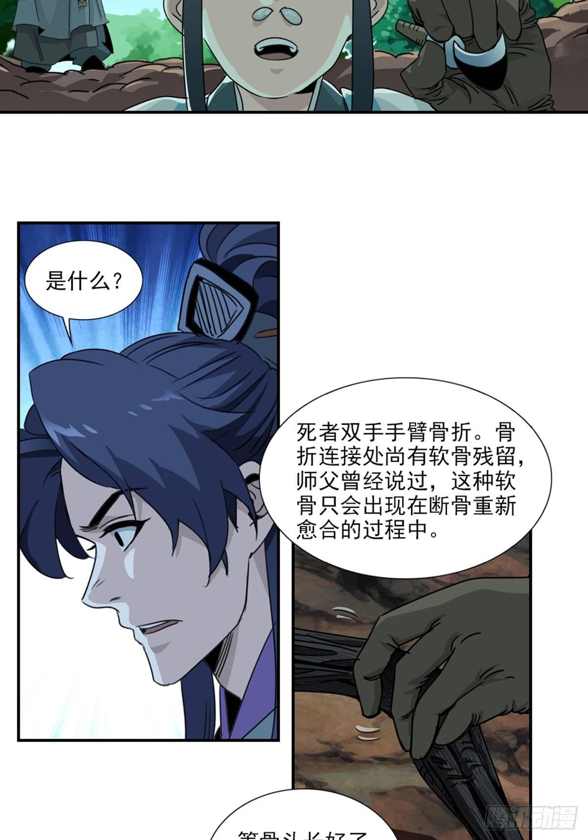 42-第43话