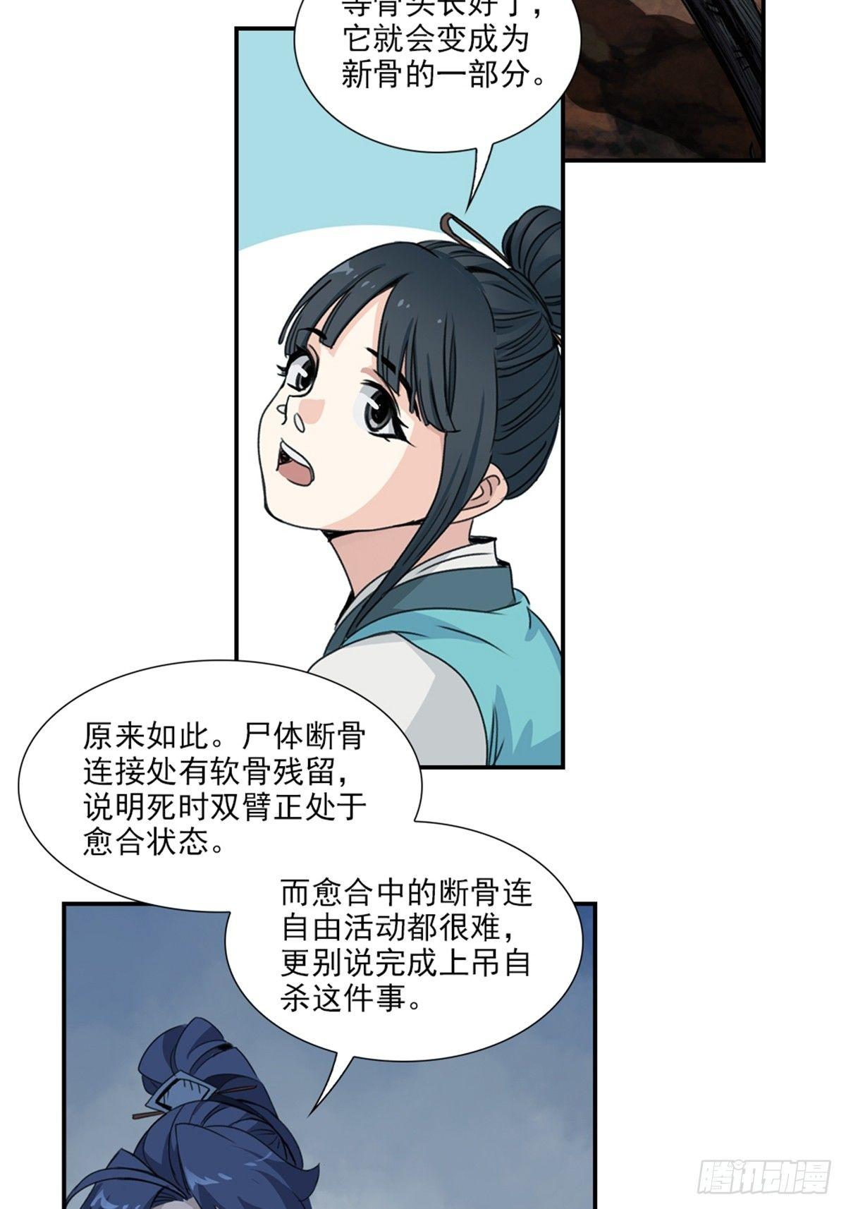 42-第43话