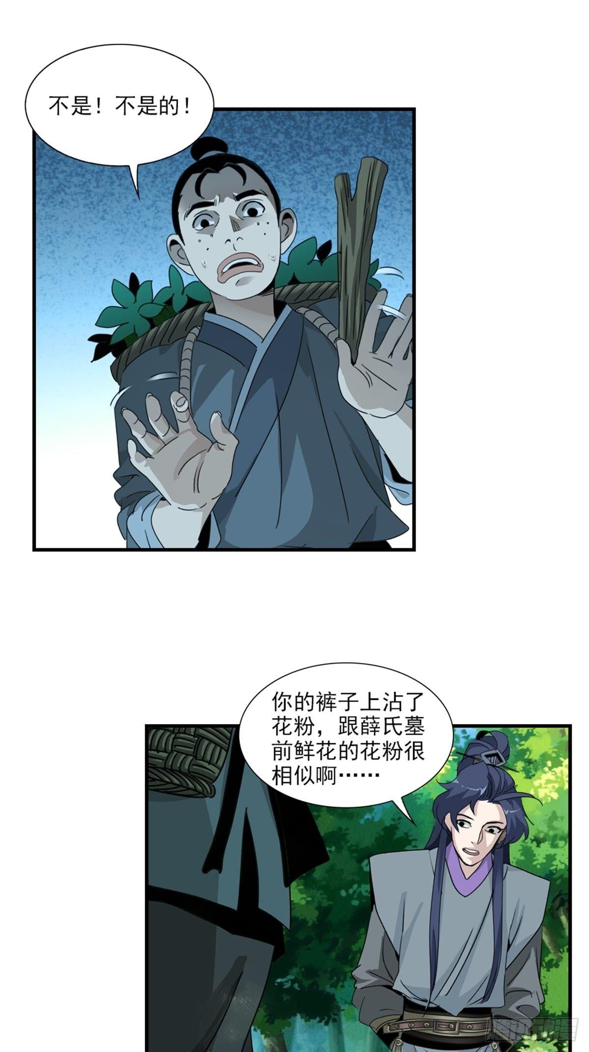42-第43话