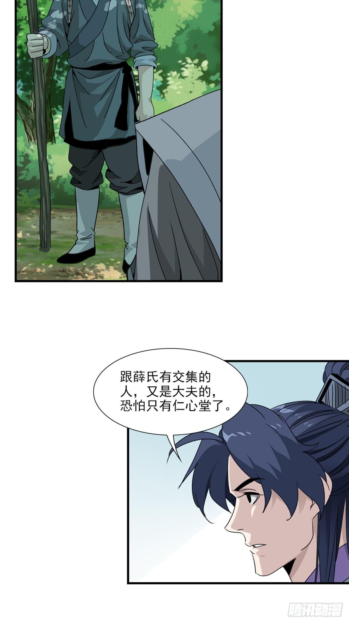 42-第43话
