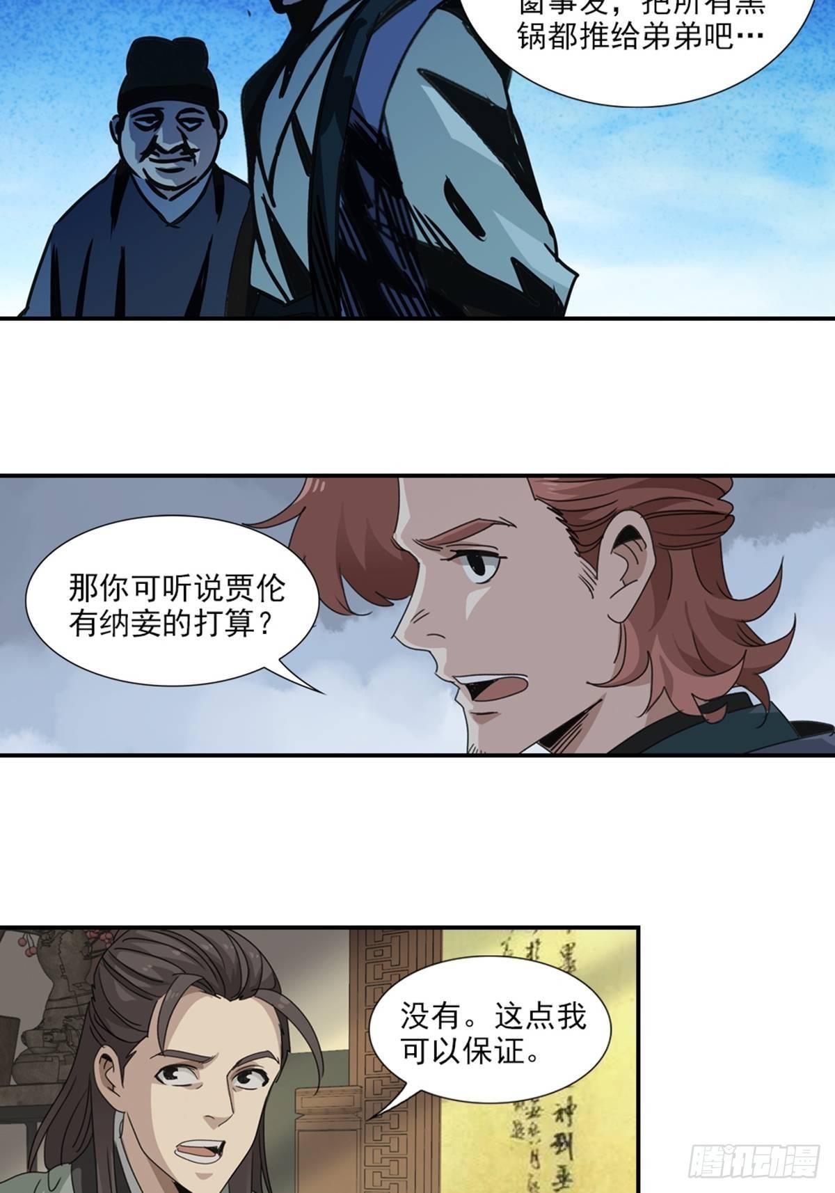 44-第45话