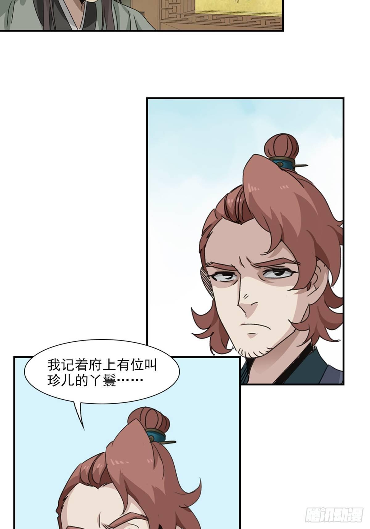 44-第45话